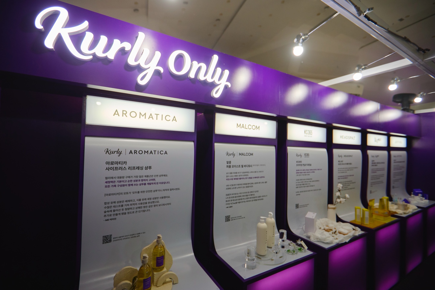 컬리뷰티페스타 2025, ‘체험형 큐레이션’으로 진화··· 뷰티 매출 10% 육박 1914-Image